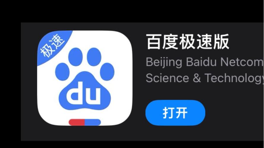 百度下载安装2013