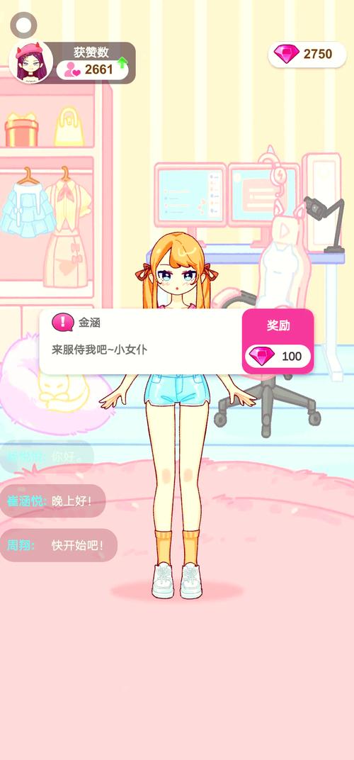 美女搜身小游戏