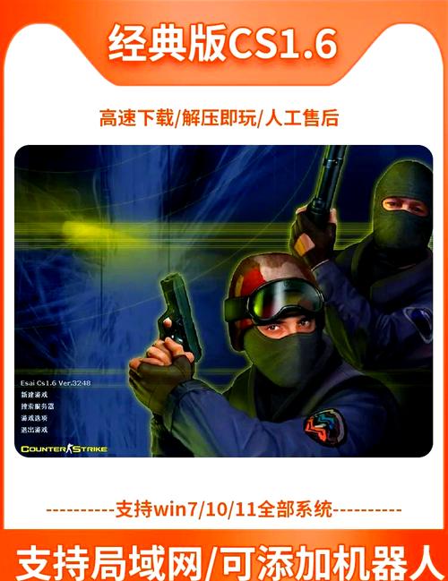 反恐精英补丁下载