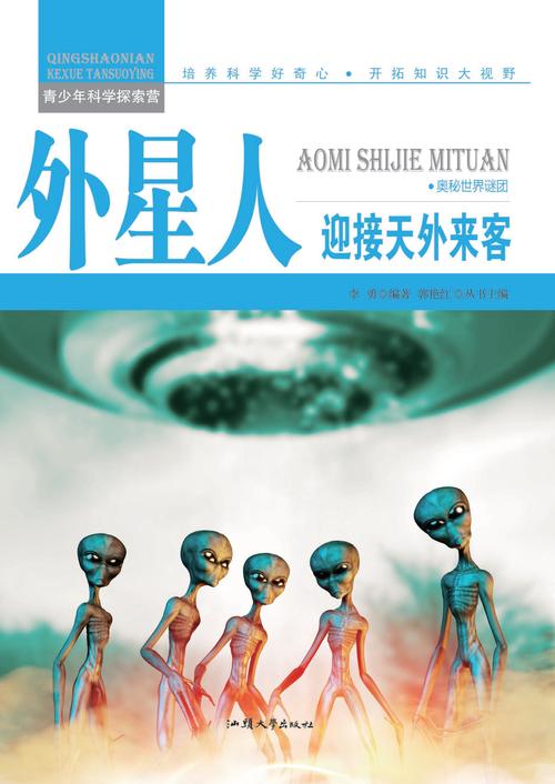 天外来客影视下载