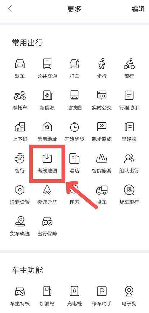 百度地图离线包下载