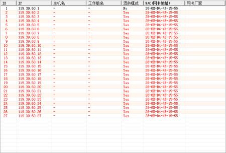 彩影arp防火墙截图