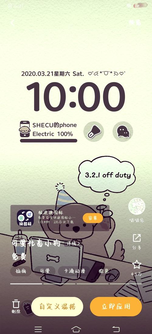 手机主题元素免费下载