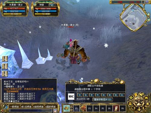 真封神龙眼外挂