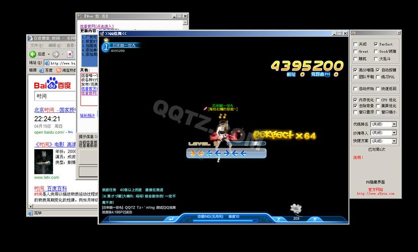 炫舞炫音挂截图