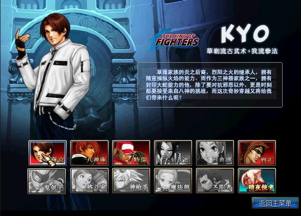 拳皇饿狼来袭无敌版