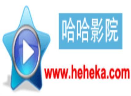 哈哈高清影视播放器截图