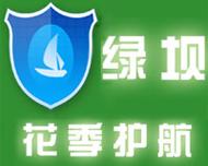 花季护航