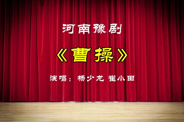 河南戏曲豫剧下载