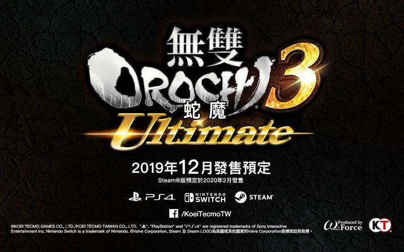 无双蛇魔下载