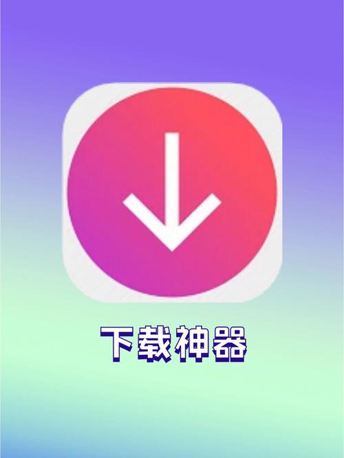 迅雷游戏下载器