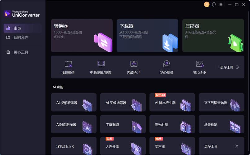 视频格式转换器绿色版