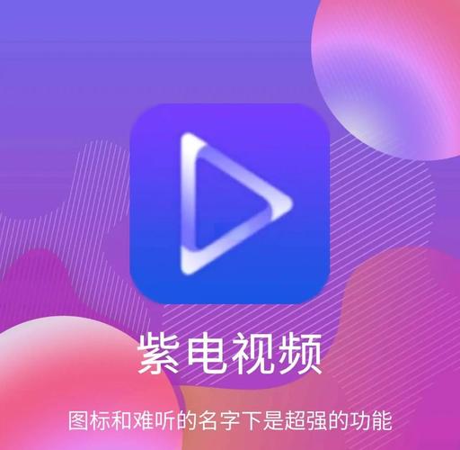 紫电视频app官方下载追剧最新版
