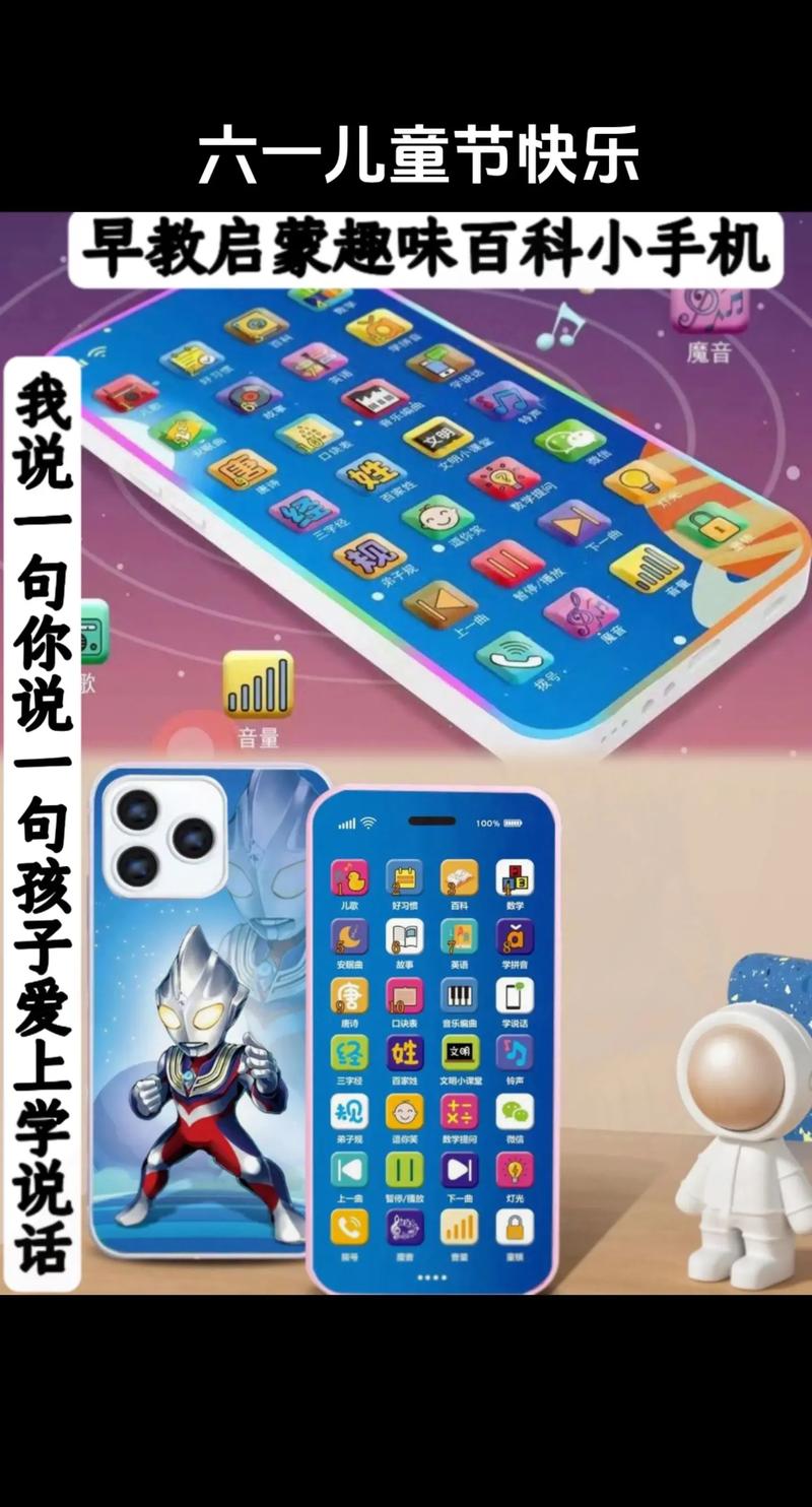 手机顽童模拟器