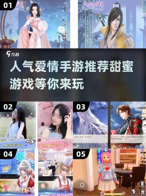 爱情游戏下载截图