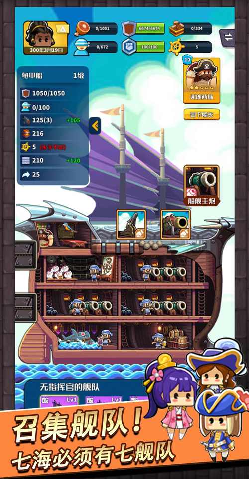 小小海贼王下载