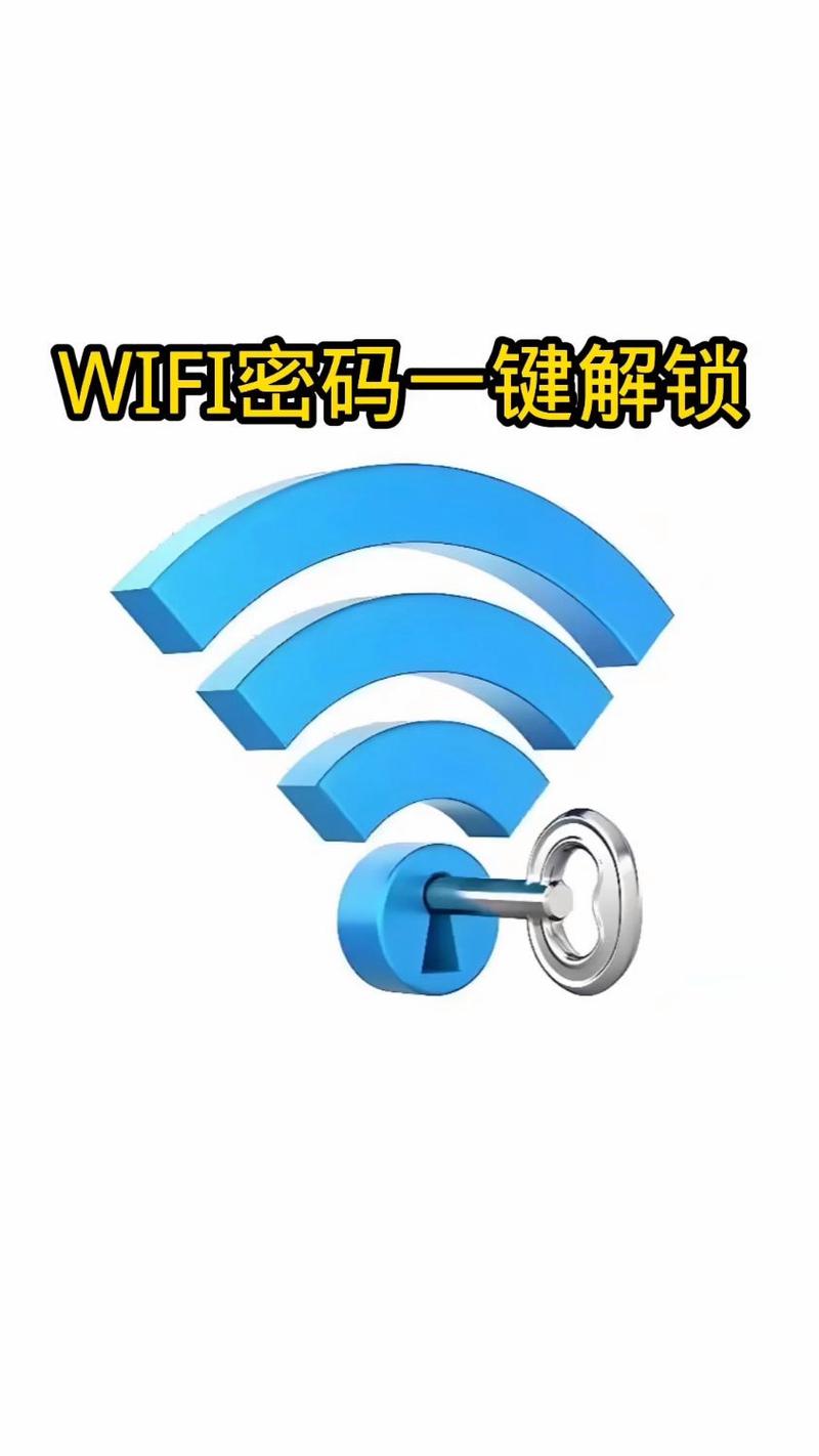 无线网络密码破解器