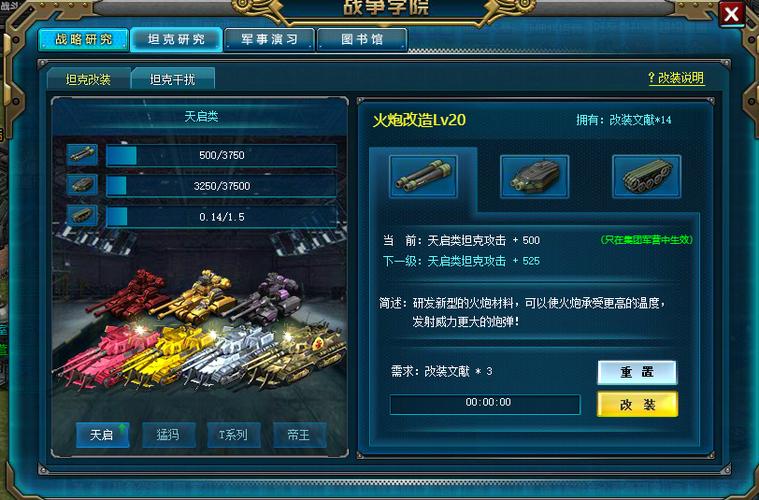 qq红警大战超强作弊