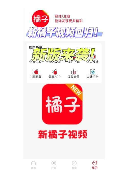 新橘子视频去广告