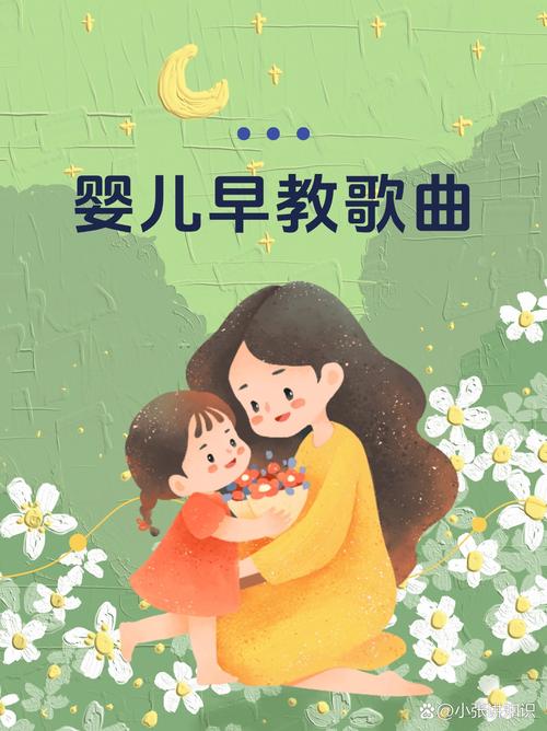 婴儿歌曲下载