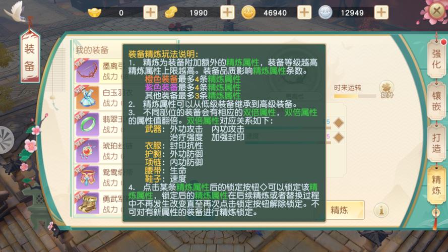 神雕侠侣师门答题器