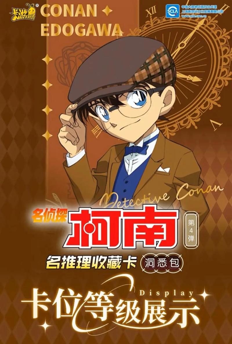 名侦探柯南小游戏
