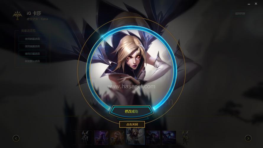 英雄联盟美化大师下载