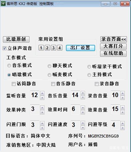 客所思传奇版控制面板