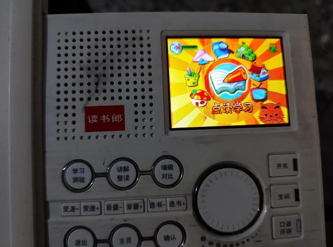 点读机资料下载