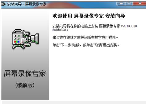 录像专家破解版