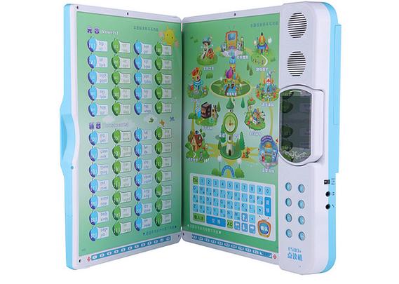 易学典点读机教材下载