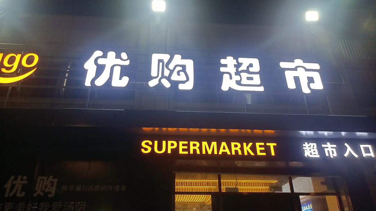 vip够优汇