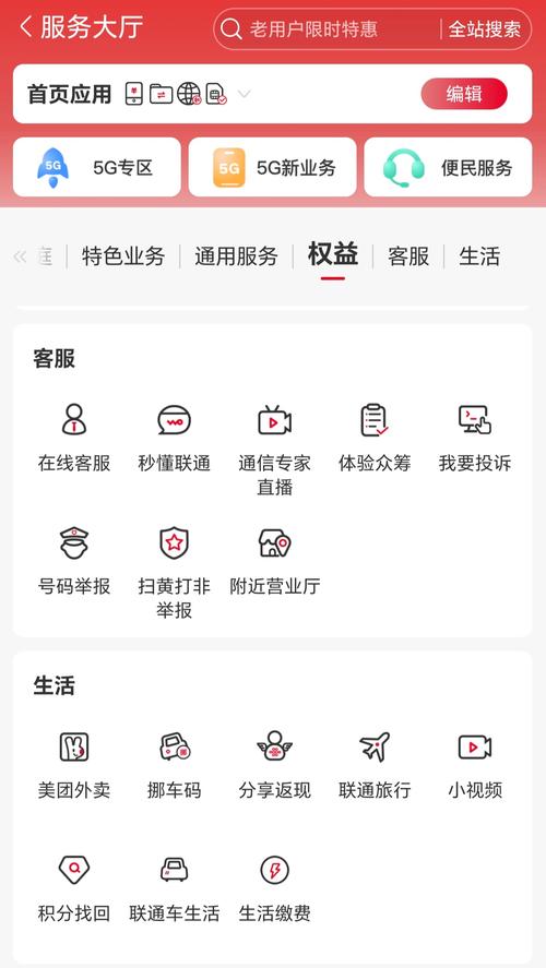 联通客户端官方下载