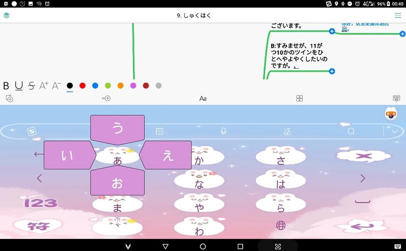 搜狗日语输入法下载