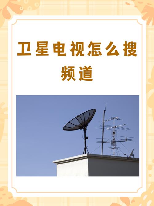 天天卫星网络电视