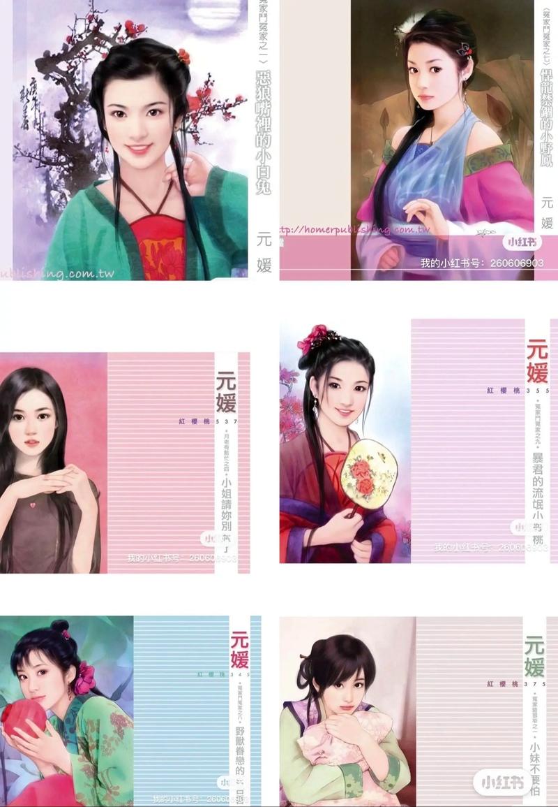 元媛小说下载