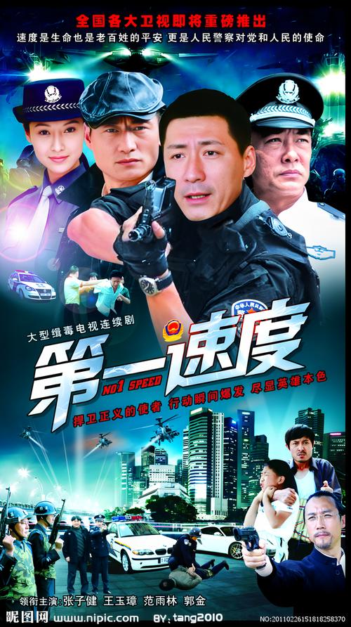 第一速度下载截图