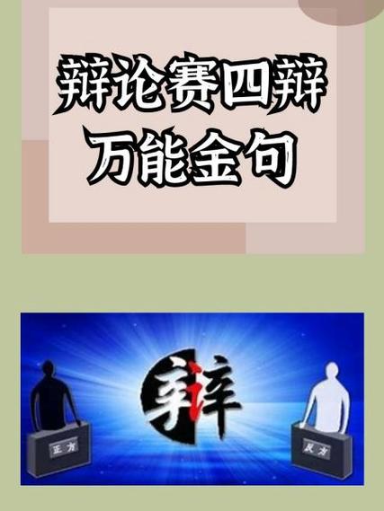争鸣辩论网