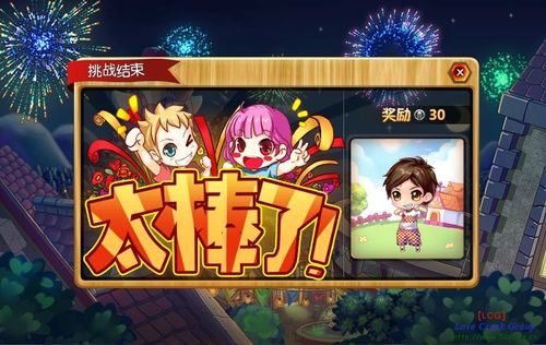 宝石总动员辅助