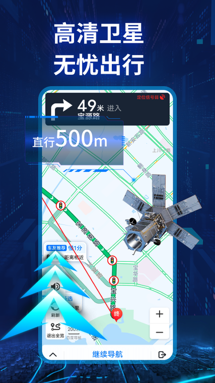 手机gps软件下载