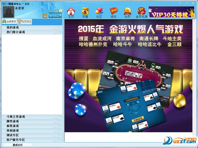 三峡游戏中心下载