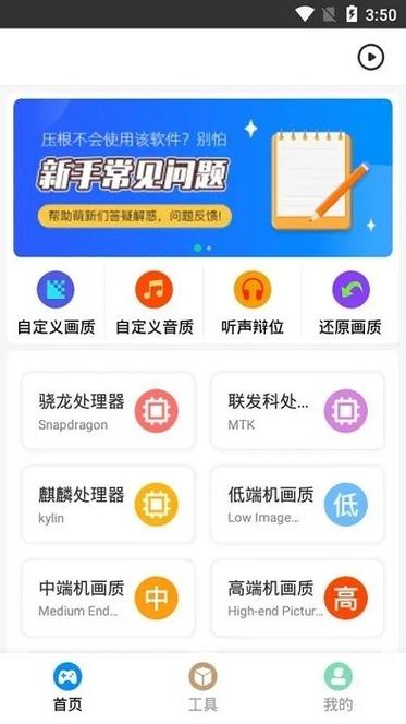 lol官方助手下载截图