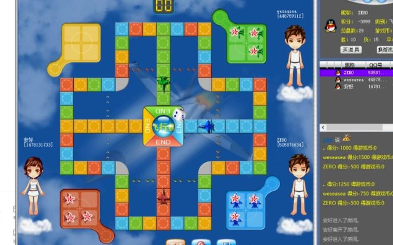 qq游戏飞行棋外挂