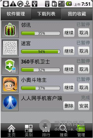 安卓市场与安智市场