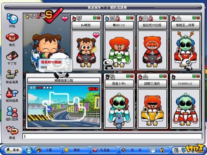 韩服跑跑卡丁车下载截图