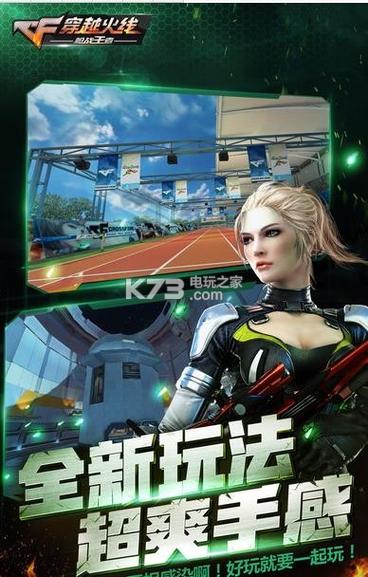 穿越火线补丁下载截图