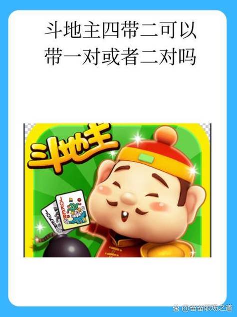 缘来视频斗地主