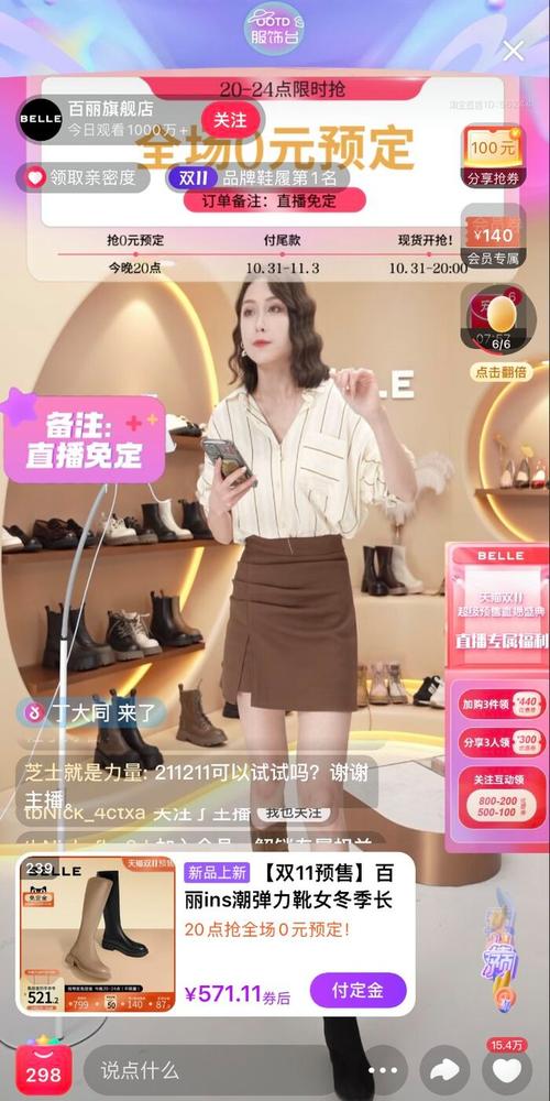 百丽直播官网入口