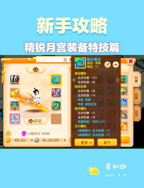 月魔辅助免费版