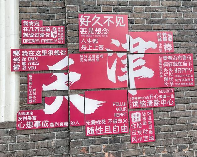 天津酷文字聊天